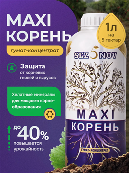 Удобрение универсальное MAXI корень для растений, 1000 мл М/к1000